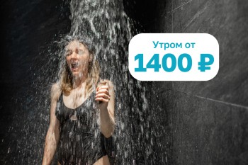 Бодрое утро!